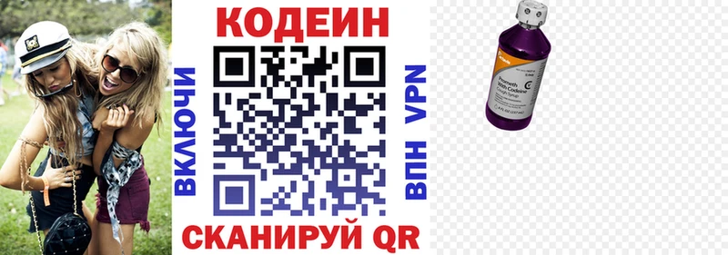Кодеиновый сироп Lean напиток Lean (лин)  MEGA как зайти  Калач 