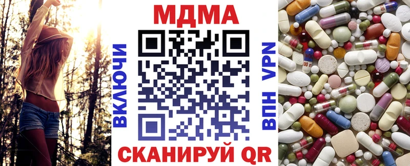 MDMA молли  Калач 