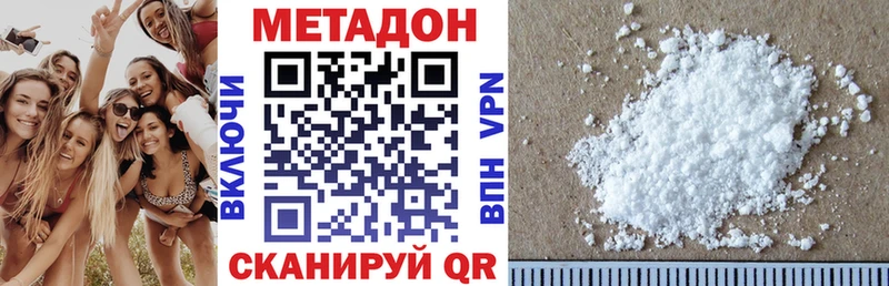 Метадон кристалл  Калач 